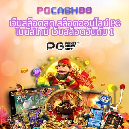 สล็อต ฝาก ถอน true wallet เว็บ ตรง 888pg